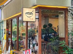 -真打拉面·日式拉面新流派(体育西横街店)