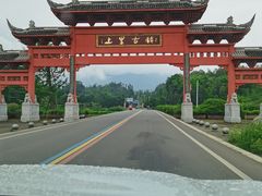 -雅安上里古镇