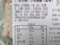 -泸溪河桃酥(秦淮夫子庙一店)