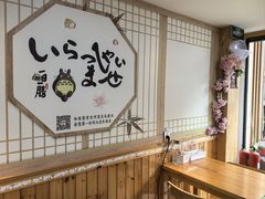 -一日一膳(韩乐坊店)