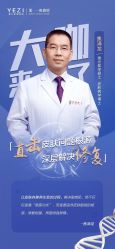 -北京叶子整形美容医院