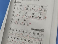 -赵汝飞练字硬笔书法(静安大融城校区)