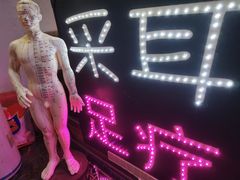 门面-老成都·古法采耳·禅洗头疗(四川总店)