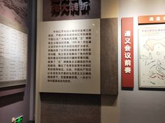 -遵义会议纪念馆