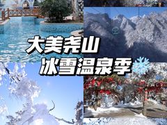 -尧山风景区