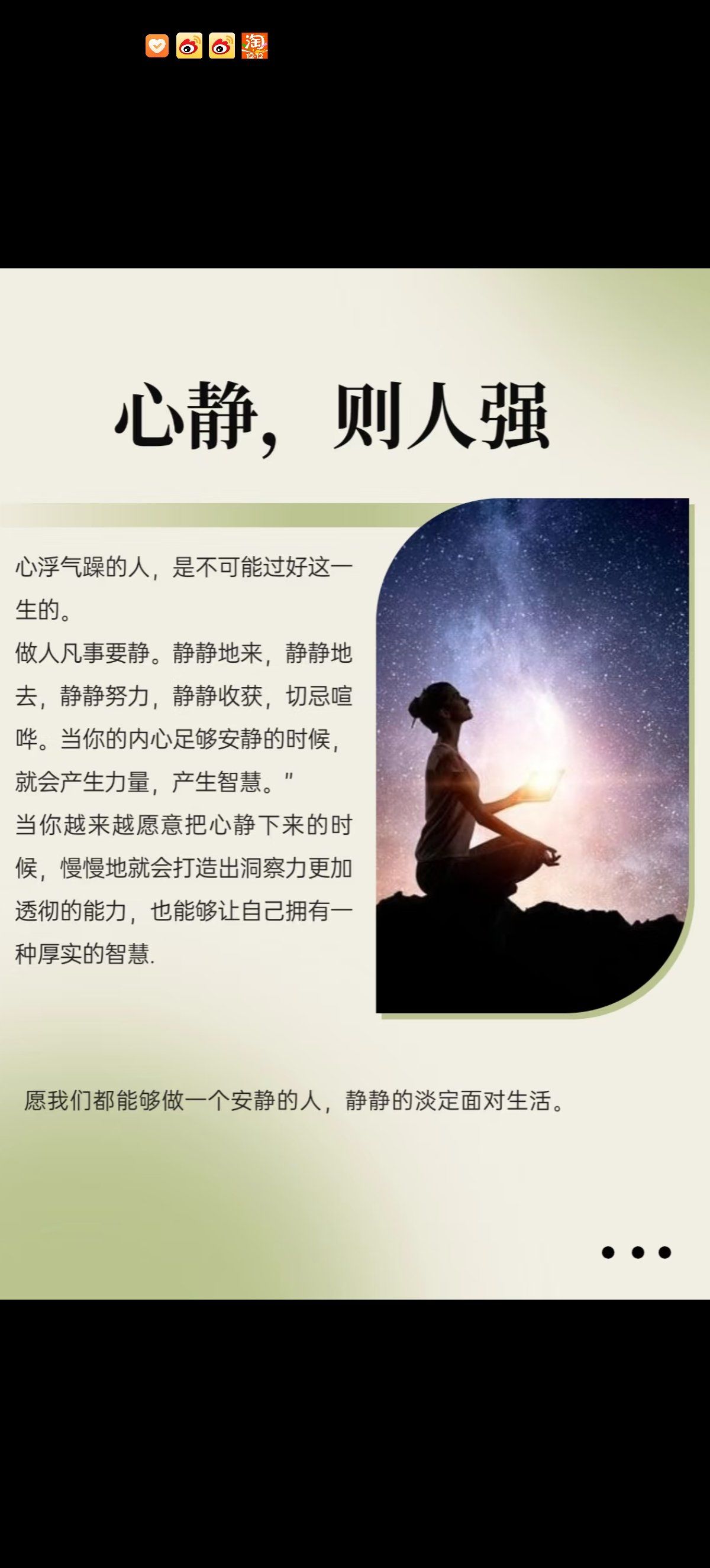 心浮气躁的人,是不可能过好这一生的