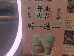 -桃乐满山(川沙百联店)