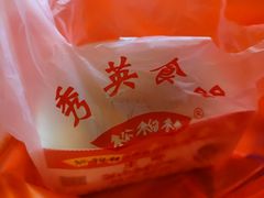 炸醋肉-秀英食品