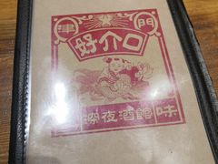 -好介口深夜酒馆(梅江店)