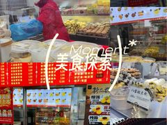 -宫门口馒头铺(创始人总店)