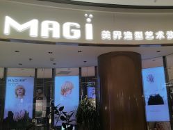 -MAGI美界造型