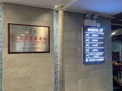 -清真马祥兴菜馆(云南北路店)