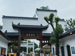 -东湖落雁景区