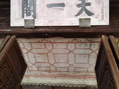 -天一阁博物院