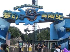 -梦幻奥陶纪景区