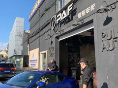 -脉冲品质汽美·贴膜(闵行店)