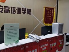 -格林米乐教育(安高广场中心店)