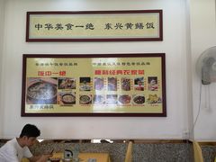 大堂-东兴黄鳝饭店(江洲店)