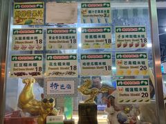 -澳门长洲糯米糍(柯打苏沙街店)