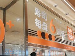 -争鲜回转寿司(中街大悦城店)