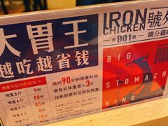 -铁公鸡·四川料理(天环广场店)