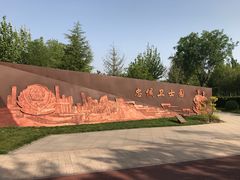 -武清南湖绿博园