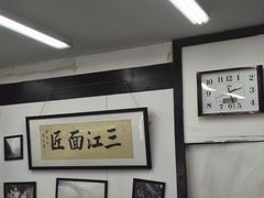 -万三面馆(青龙正街太古里店)