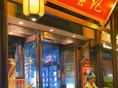 -寻宝记绍兴菜(鲁迅路店)