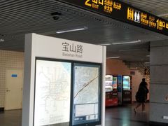 -宝山路(地铁站)