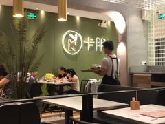 大堂-卡朋西餐(较场西路店)