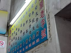 -陈老添美食店(宝华路店)