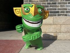 -大明幻境第一城