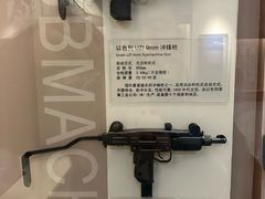-轻武器博物馆