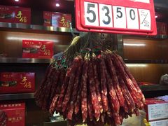 -皇上皇腊味店(下九路店)