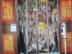 门面-同得兴 Since·1995 传统苏式面馆(嘉馀坊店)