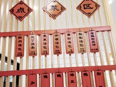 -法华汤包馆(法华镇路店)