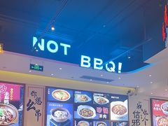 -不是烧烤·武汉大排档(亚运村店)