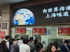 -沈大成(南京东路店)
