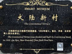 -上海鲁迅故居