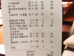 账单-云海肴·汽锅鸡·云南菜(美罗城店)