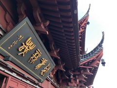 -城隍阁