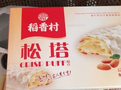 -稻香村(观前街店)