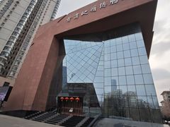 -甘肃地质博物馆