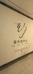 -嘉禾舞社·街舞培训工作室