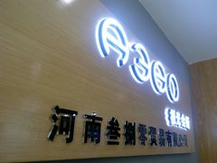 -A380视光·蔡司眼镜店(锦艺城店)