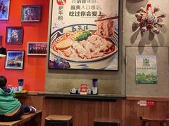 大堂-鑫花溪牛肉米粉(苏州中心店)