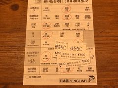 菜单-一兰拉面(新宿中央东口店)