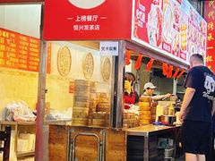 -恒兴发茶店(水巷口店)