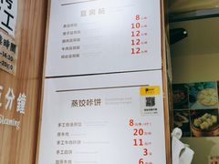 -晓友烧麦(光华村店)