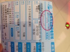 iphone_upload_pic-万达影城(IMAX激光铁西万达广场店)